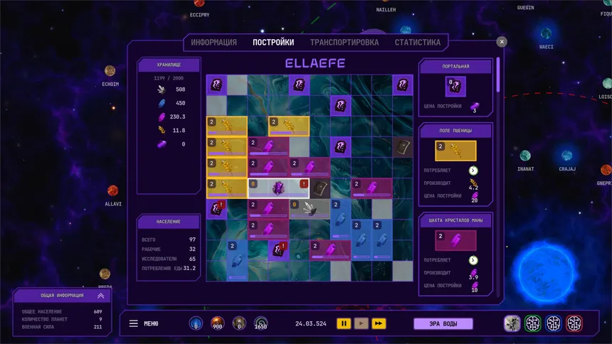 Скриншот 3 к игре Elemental Empire