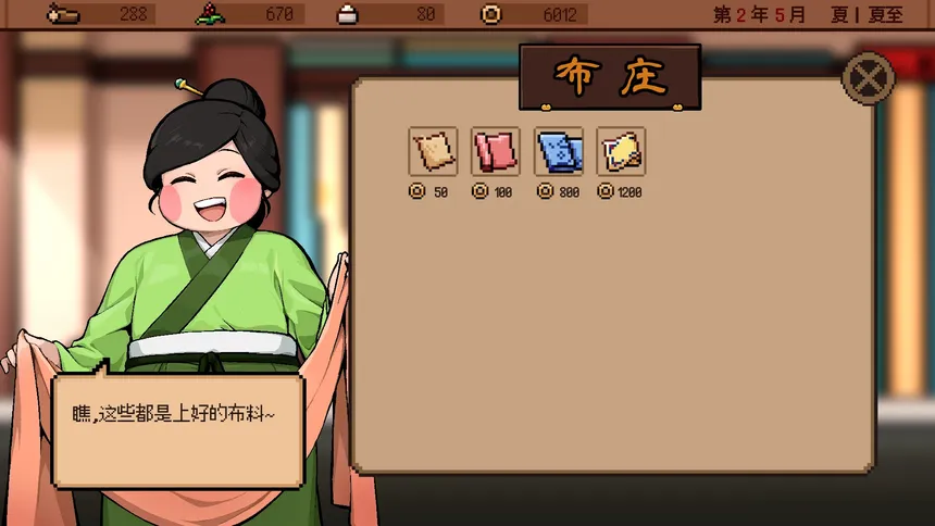 Скриншот 3 к игре 玄龙录The Scroll of Black Loong