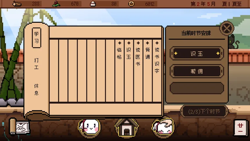 Скриншот 4 к игре 玄龙录The Scroll of Black Loong
