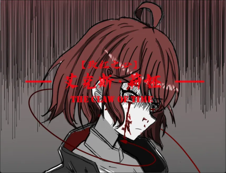 Скриншот 2 к игре 无生之荣