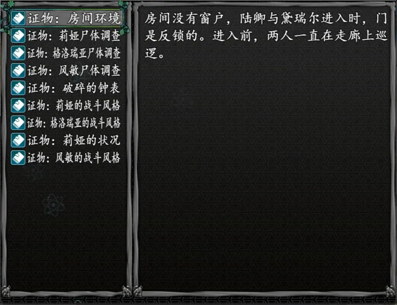 Скриншот 6 к игре 无生之荣