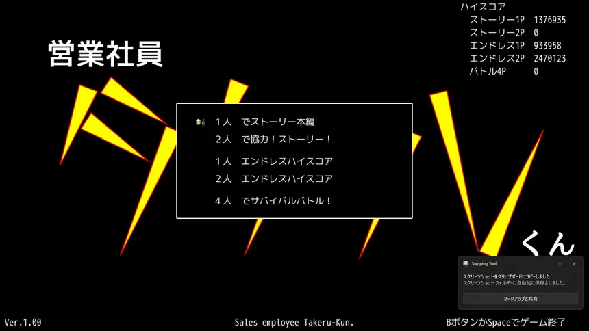 Скриншот 1 к игре Sales employee Takeru-Kun