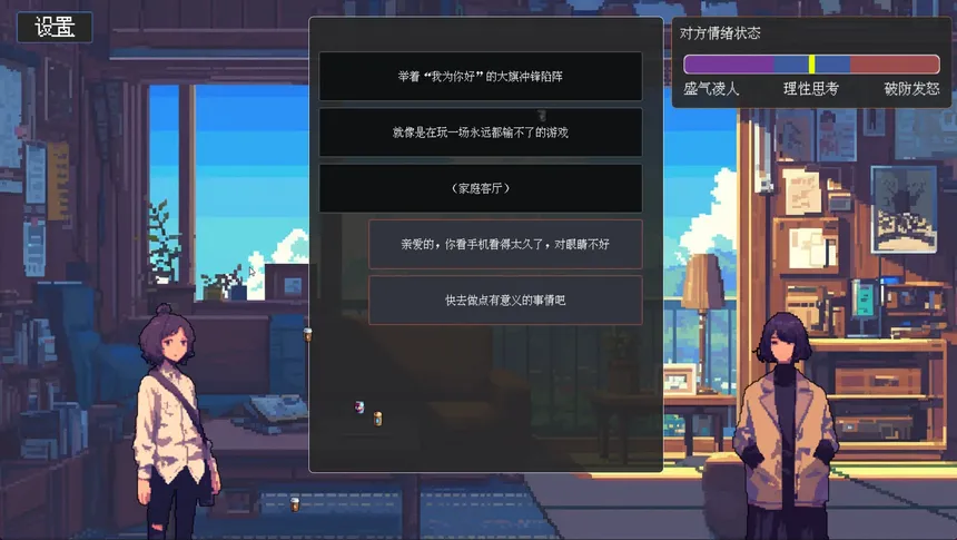 Скриншот 2 к игре 茶言茶语
