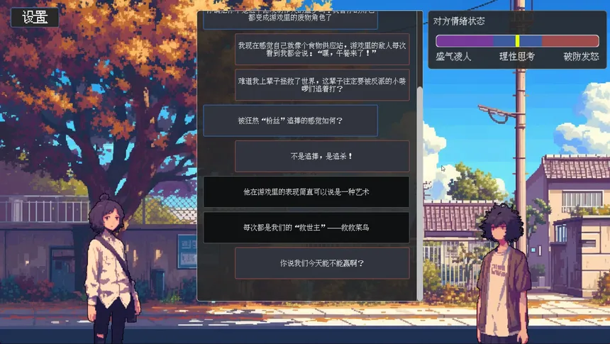 Скриншот 3 к игре 茶言茶语
