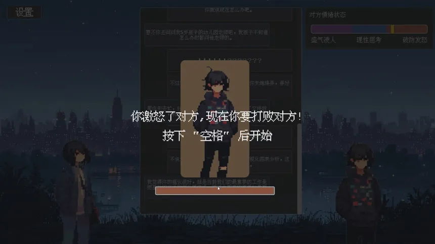 Скриншот 5 к игре 茶言茶语