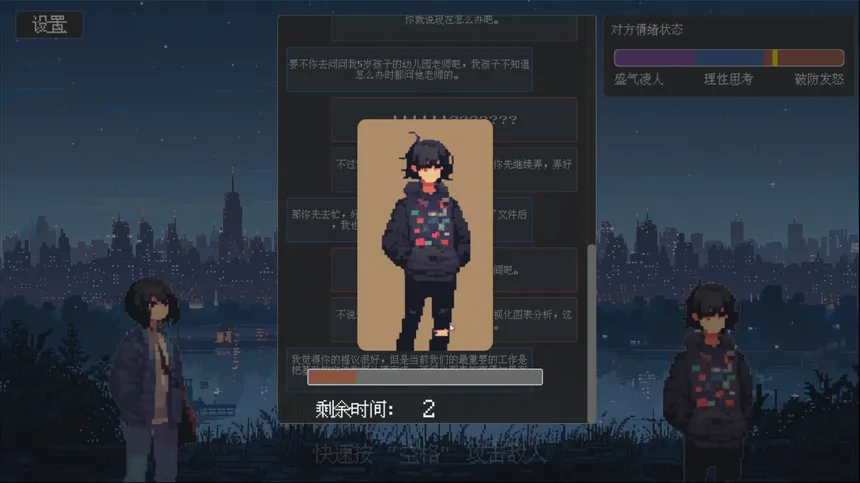 Скриншот 6 к игре 茶言茶语