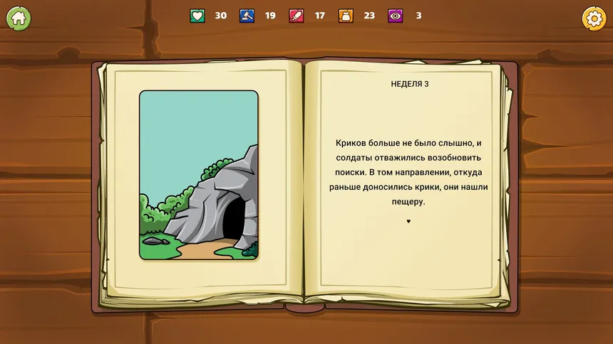 Скриншот 4 к игре The Reeve