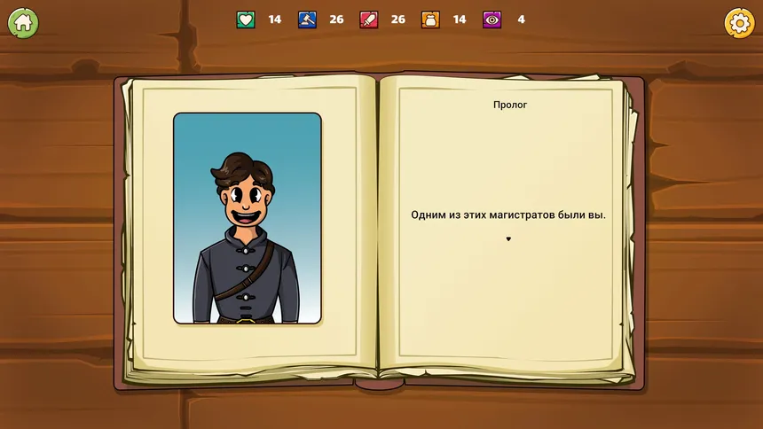 Скриншот 5 к игре The Reeve