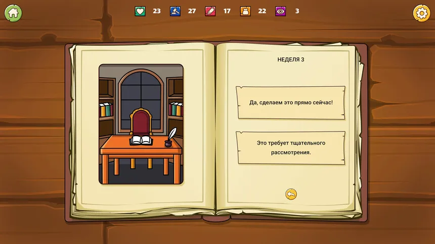 Скриншот 6 к игре The Reeve