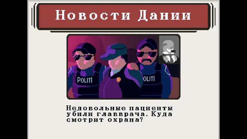 Скриншот 6 к игре Security: The Horrible Nights