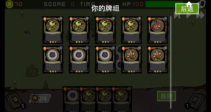 Скриншот 3 к игре 植物战争：基因狂潮 Plants vs Animals