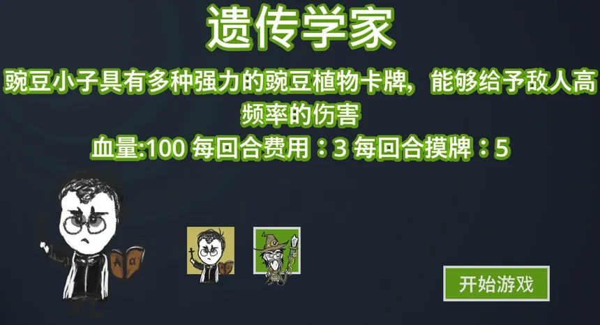 Скриншот 5 к игре 植物战争：基因狂潮 Plants vs Animals