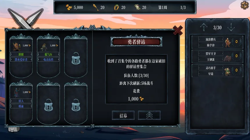 Скриншот 4 к игре 混沌勇者村