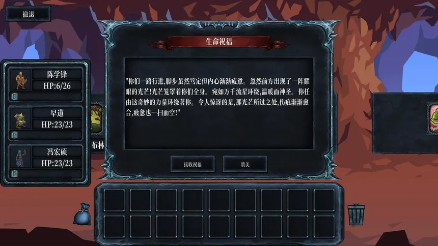 Скриншот 6 к игре 混沌勇者村