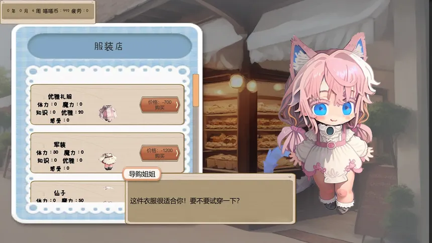 Скриншот 3 к игре 橘猫猫的幻想