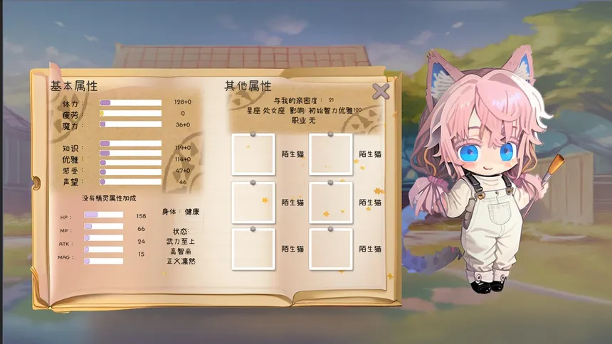 Скриншот 4 к игре 橘猫猫的幻想