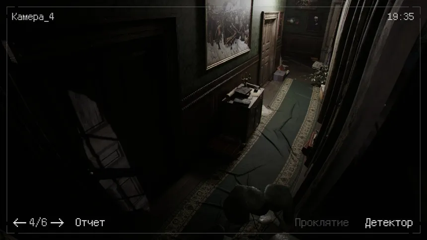 Скриншот 3 к игре Poltergeist Watcher