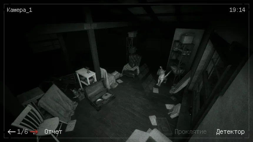 Скриншот 4 к игре Poltergeist Watcher