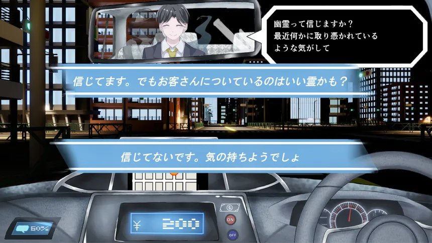 Скриншот 1 к игре ぼったくりタクシー