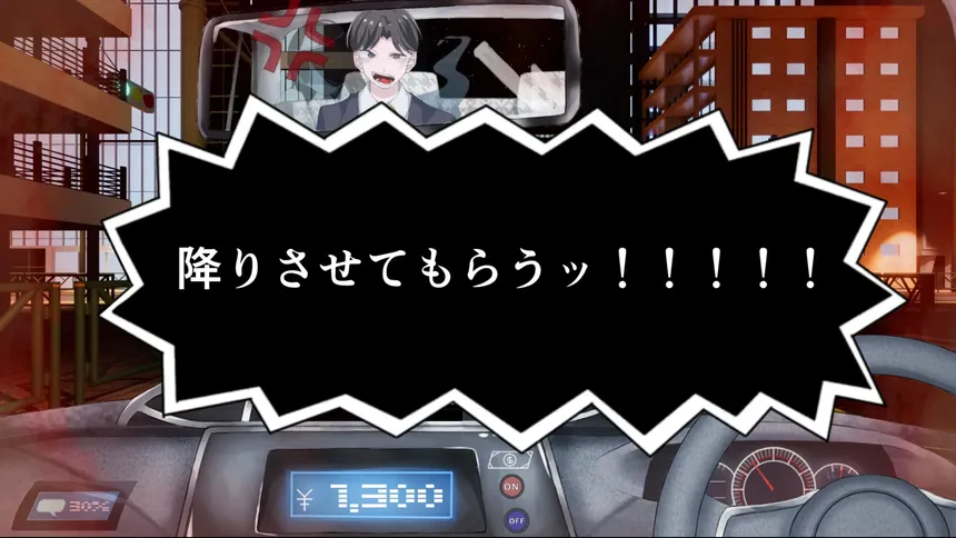 Скриншот 5 к игре ぼったくりタクシー