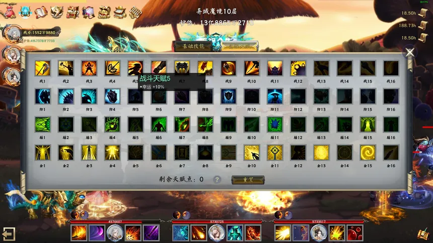 Скриншот 4 к игре Idle Taoist Mage Warrior 2