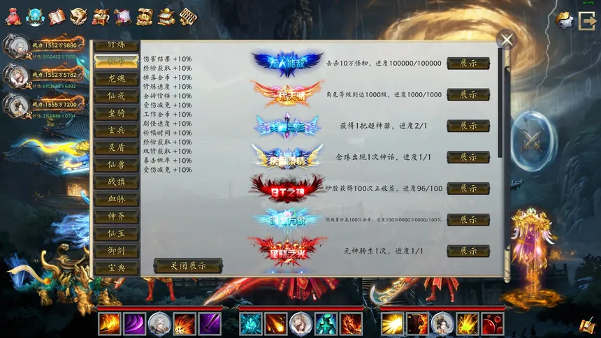 Скриншот 5 к игре Idle Taoist Mage Warrior 2