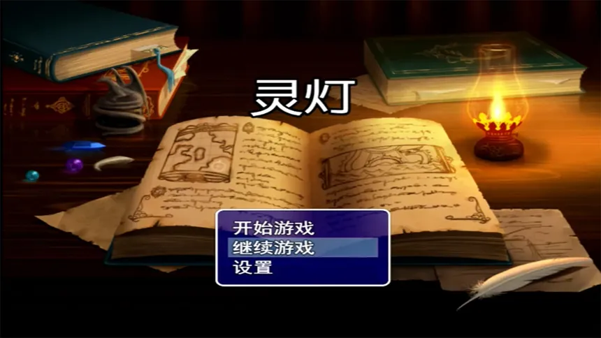 Скриншот 1 к игре ghost light(灵灯）