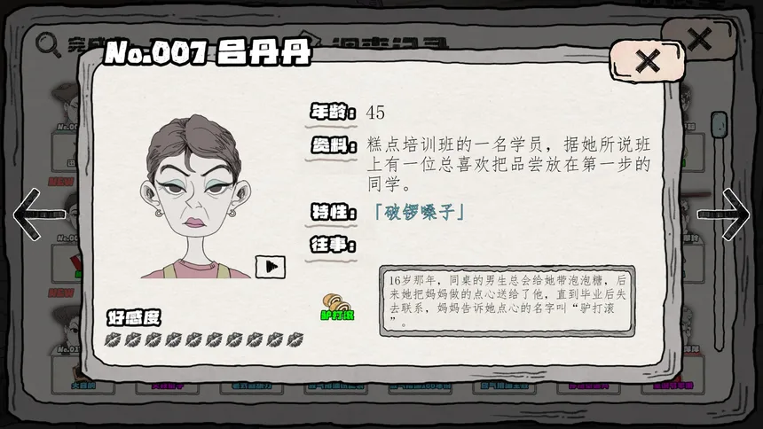 Скриншот 3 к игре 极限侦探