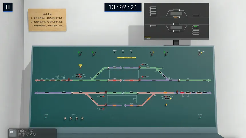 Скриншот 1 к игре Signal Control Simulator