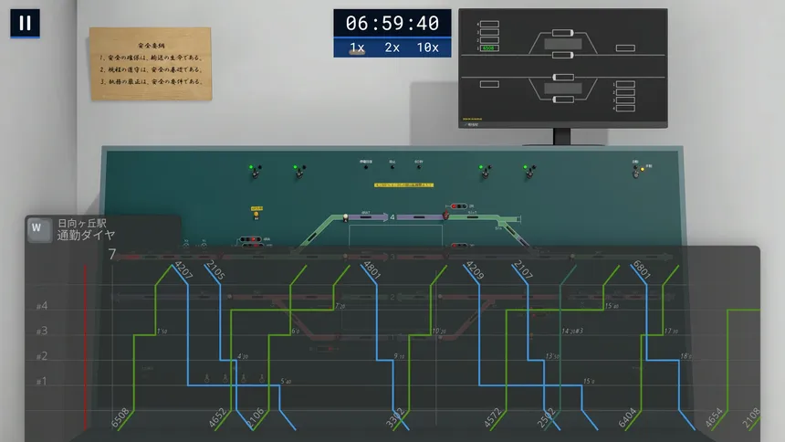 Скриншот 5 к игре Signal Control Simulator