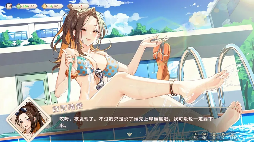 Скриншот 3 к игре 我的时光：大学日记