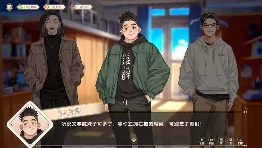 Скриншот 7 к игре 我的时光：大学日记