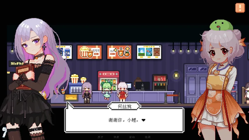 Скриншот 4 к игре 宠物街金鱼姬 Pet Street Story