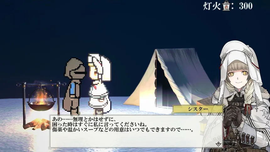 Скриншот 3 к игре 虚灯のセレスティア
