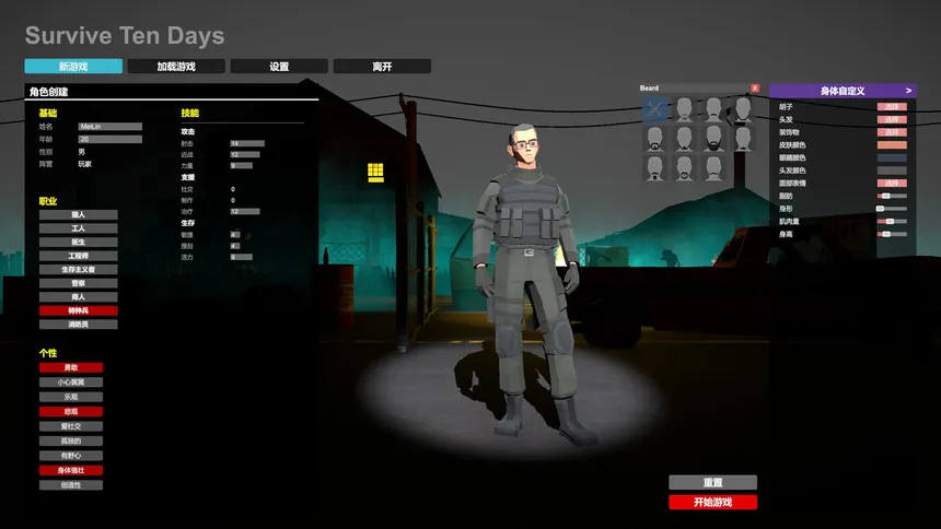 Скриншот 4 к игре Survive Ten Days