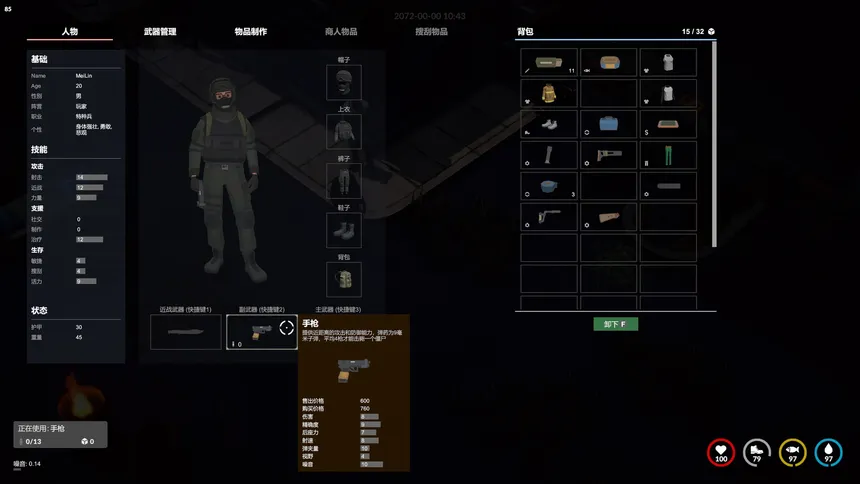 Скриншот 5 к игре Survive Ten Days