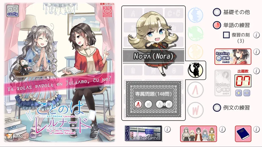 Скриншот 1 к игре KOTONOHA Lernado