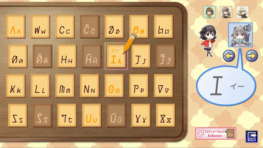 Скриншот 2 к игре KOTONOHA Lernado