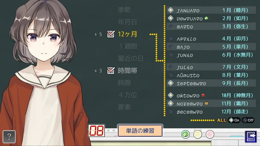 Скриншот 7 к игре KOTONOHA Lernado