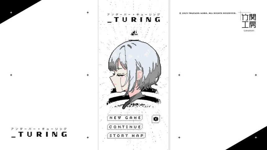 Скриншот 2 к игре _turing