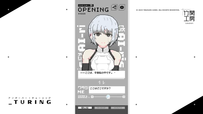 Скриншот 4 к игре _turing