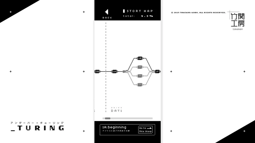 Скриншот 6 к игре _turing