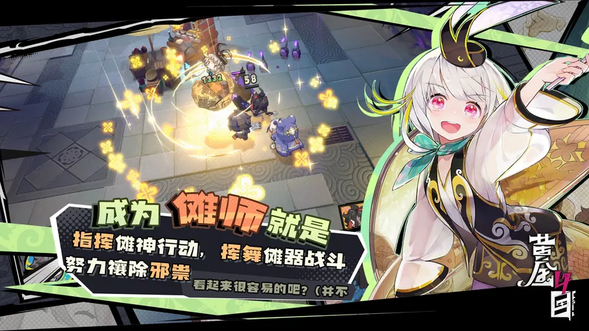Скриншот 4 к игре 黄金四目
