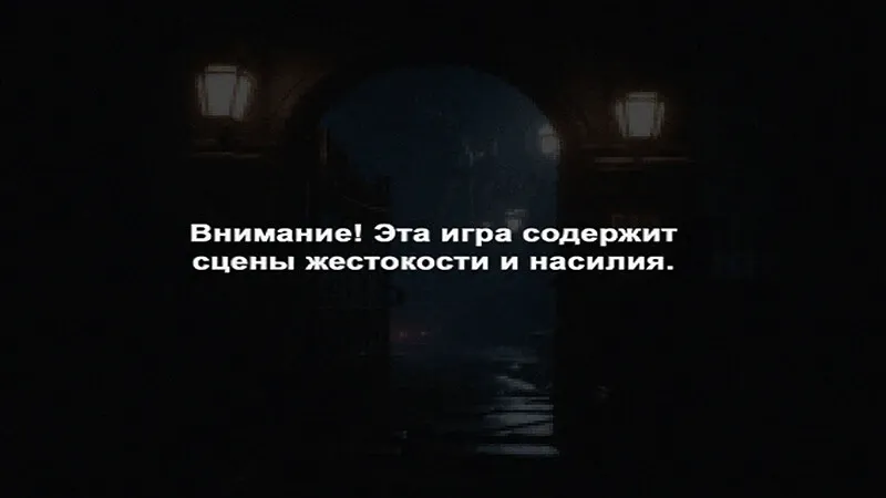 Скриншот 2 к игре РЕZИК