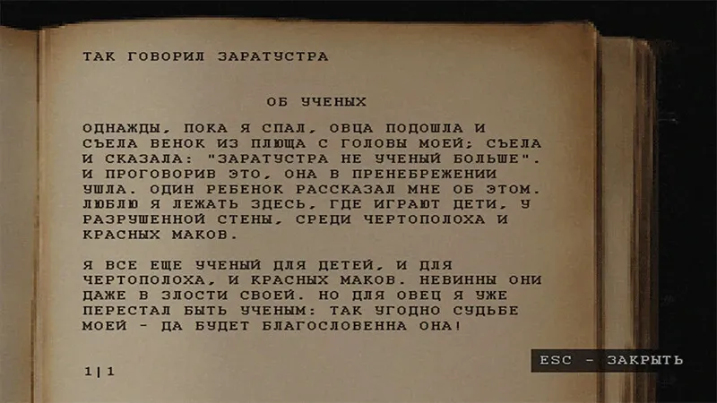 Скриншот 3 к игре РЕZИК