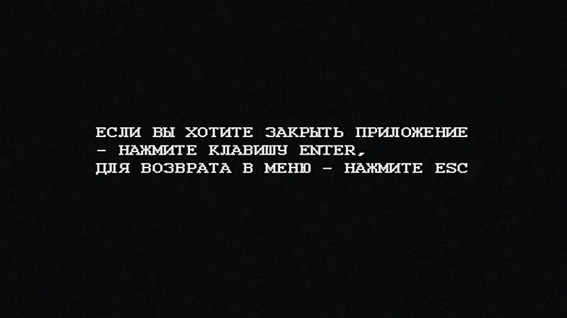 Скриншот 5 к игре РЕZИК