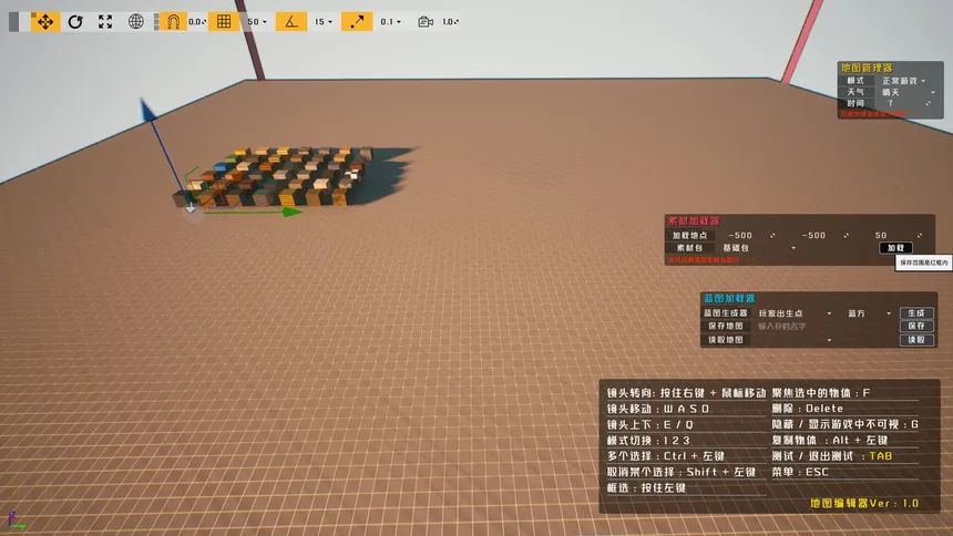 Скриншот 2 к игре 世界岛编辑器