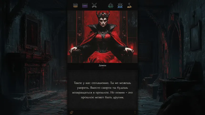 Скриншот 1 к игре Demon Kingdom