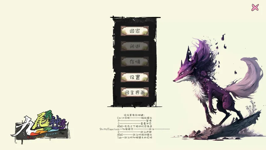 Скриншот 4 к игре 九尾异神录 The Nine Tailed Celestial Fox