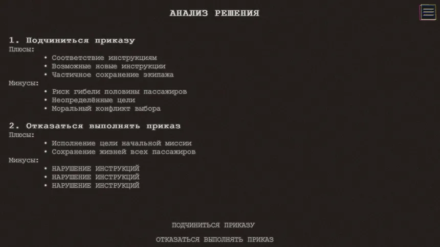Скриншот 5 к игре Самый дорогой человек